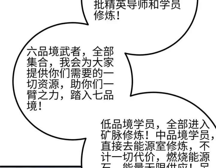 《全球高武》328 人味图191