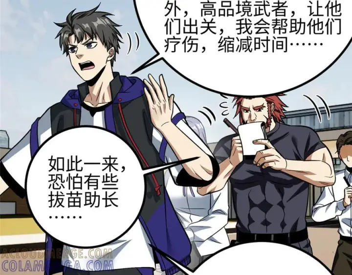 《全球高武》328 人味图193