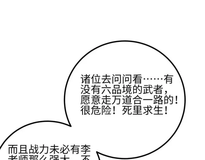 《全球高武》328 人味图196