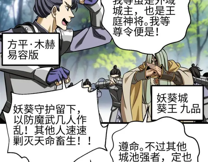 《全球高武》328 人味图2