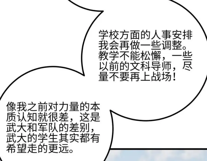 《全球高武》328 人味图202