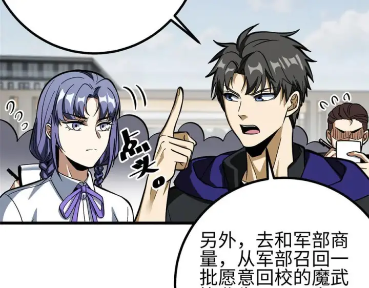 《全球高武》328 人味图203