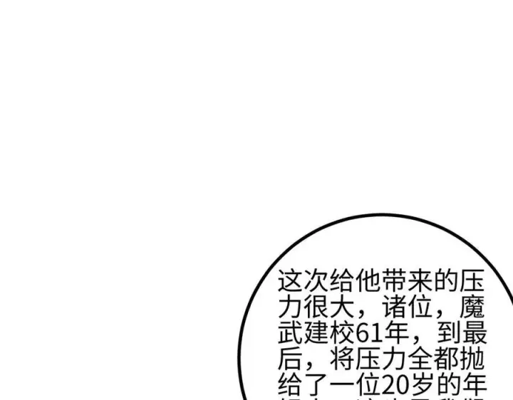 《全球高武》328 人味图208
