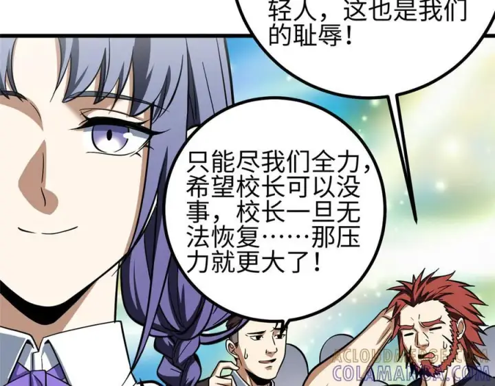 《全球高武》328 人味图209