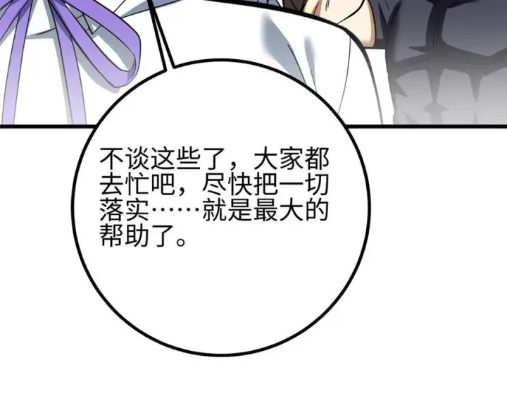 《全球高武》328 人味图211