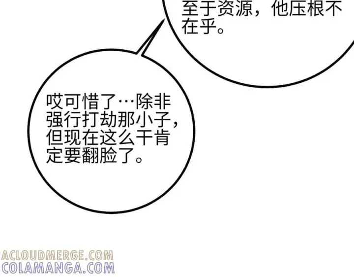 《全球高武》328 人味图217