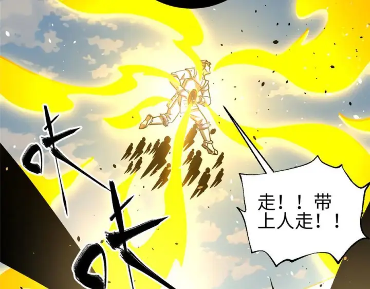 《全球高武》328 人味图22