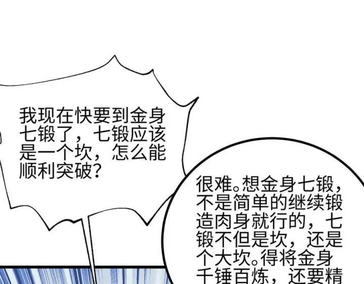 《全球高武》328 人味图223