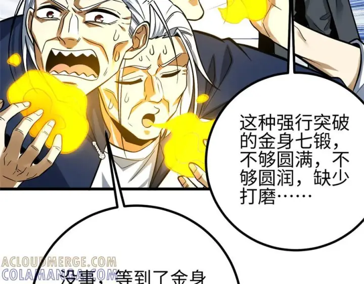 《全球高武》328 人味图225
