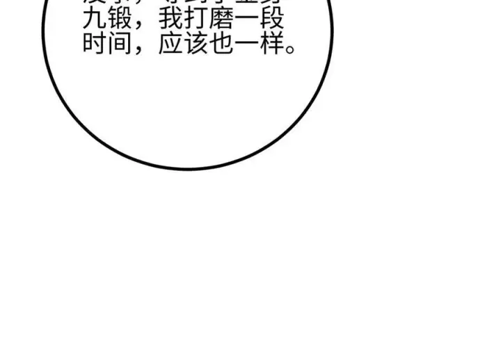 《全球高武》328 人味图226