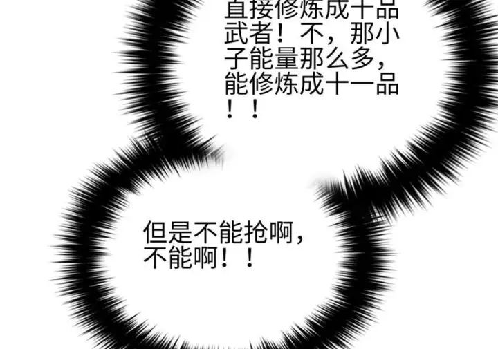 《全球高武》328 人味图230