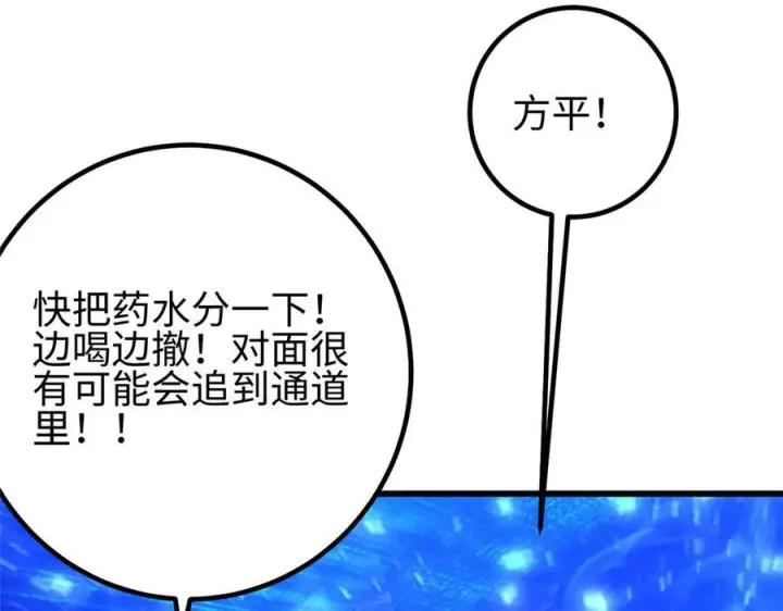《全球高武》328 人味图26