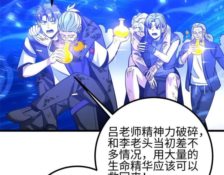 《全球高武》328 人味图28