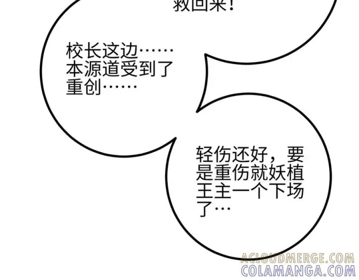 《全球高武》328 人味图29
