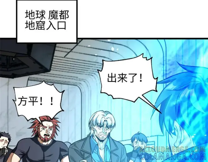 《全球高武》328 人味图37
