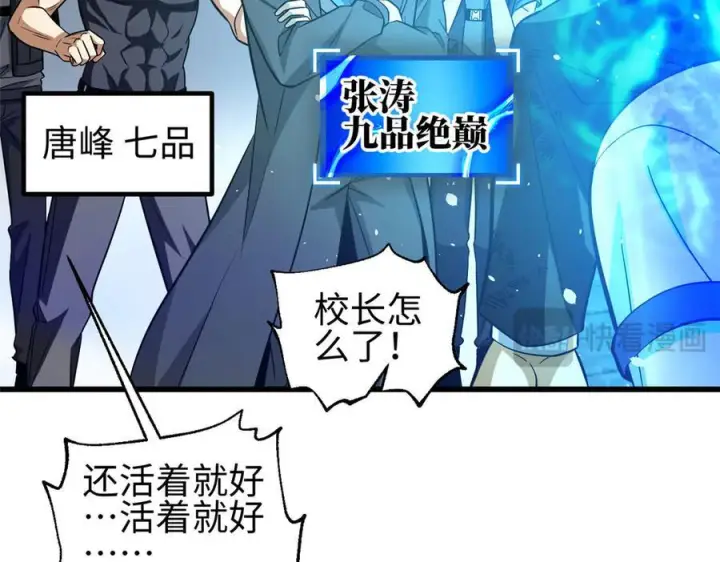 《全球高武》328 人味图38
