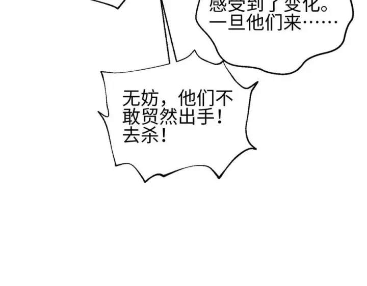 《全球高武》328 人味图4