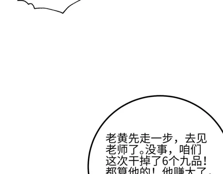《全球高武》328 人味图40
