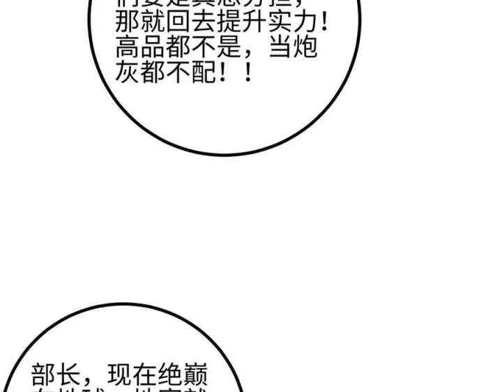 《全球高武》328 人味图44