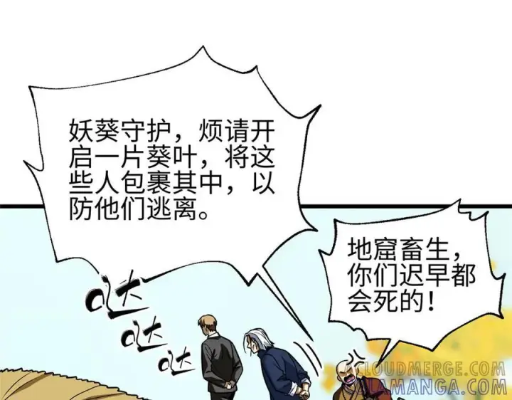 《全球高武》328 人味图5
