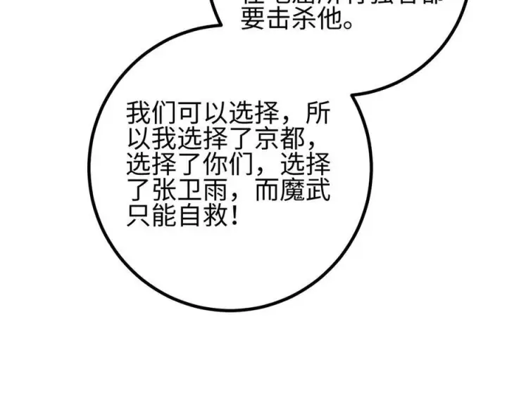 《全球高武》328 人味图50