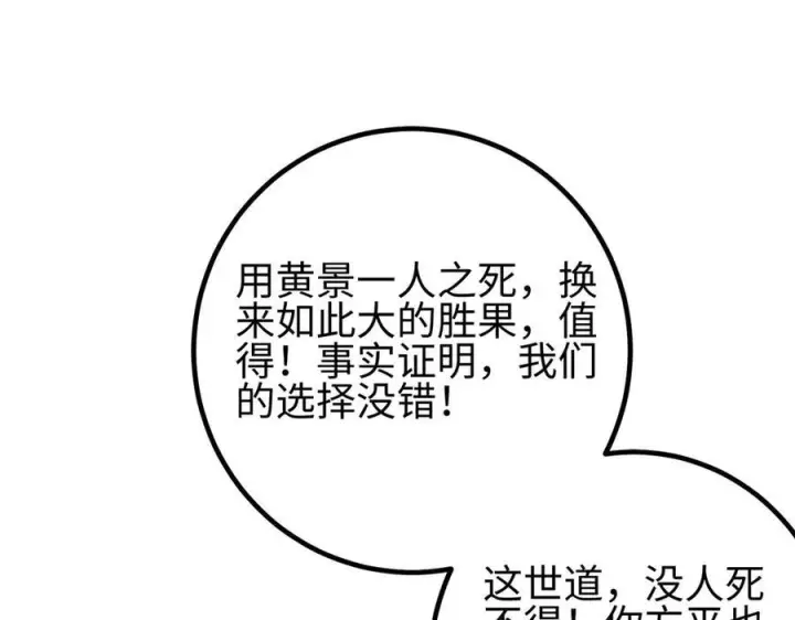 《全球高武》328 人味图52