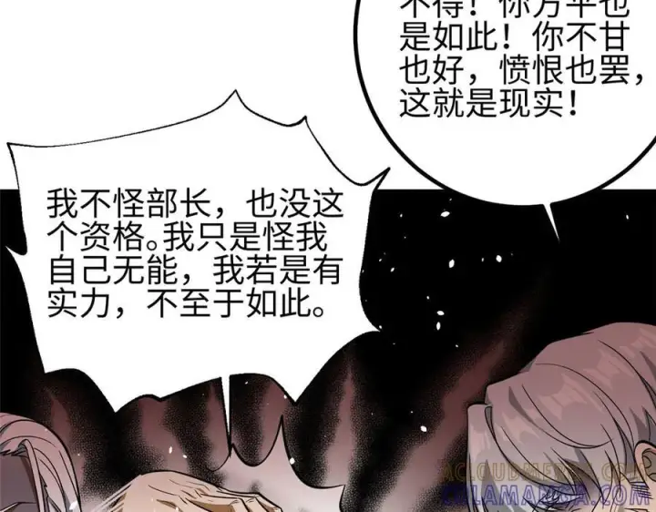 《全球高武》328 人味图53