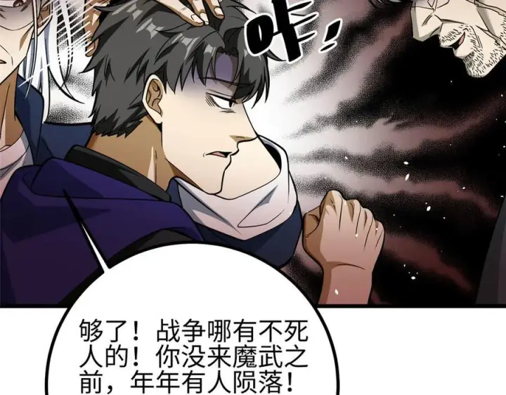 《全球高武》328 人味图55