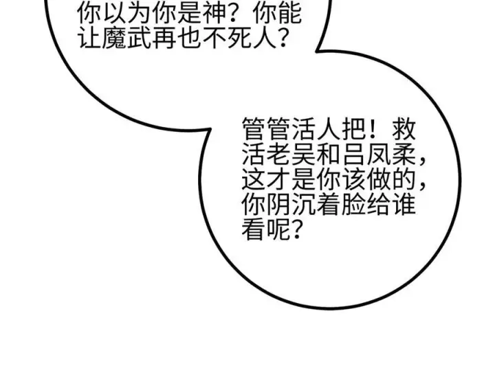 《全球高武》328 人味图56