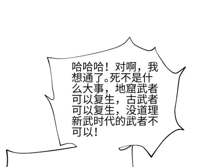 《全球高武》328 人味图58