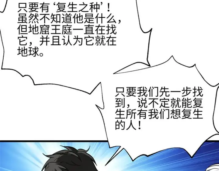 《全球高武》328 人味图59