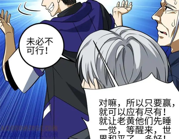 《全球高武》328 人味图61