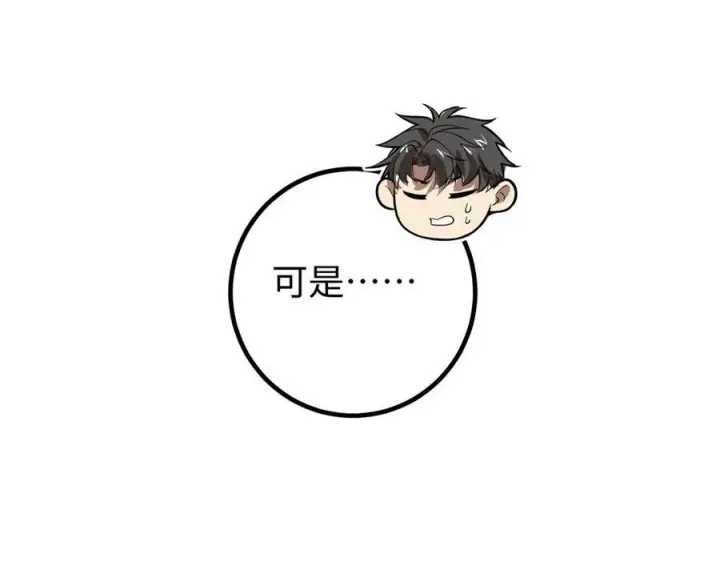 《全球高武》328 人味图64