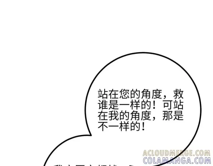 《全球高武》328 人味图65