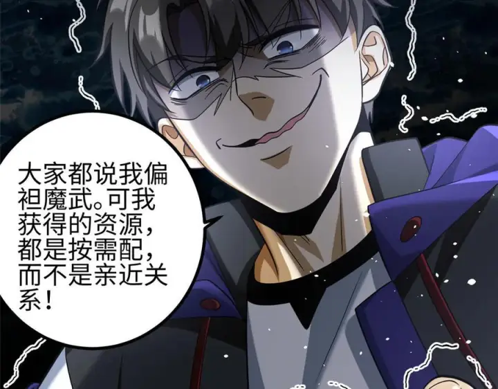《全球高武》328 人味图68