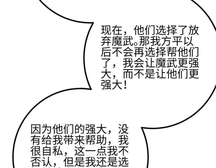 《全球高武》328 人味图71