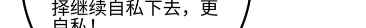 《全球高武》328 人味图72