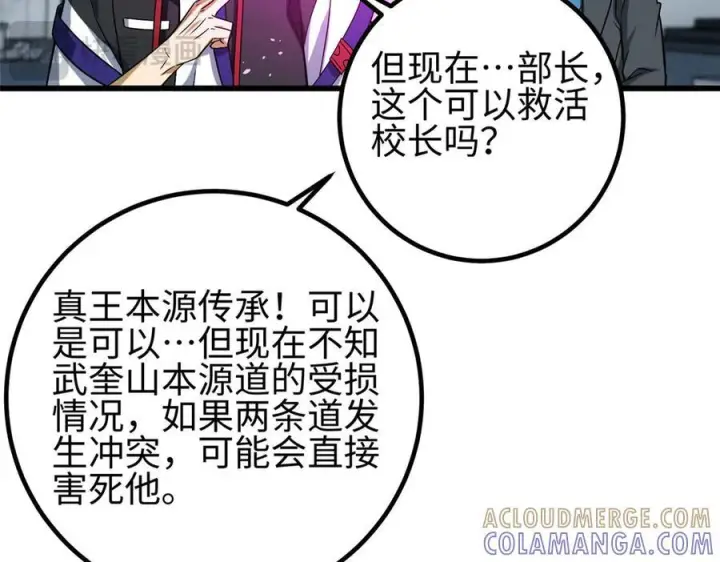 《全球高武》328 人味图77