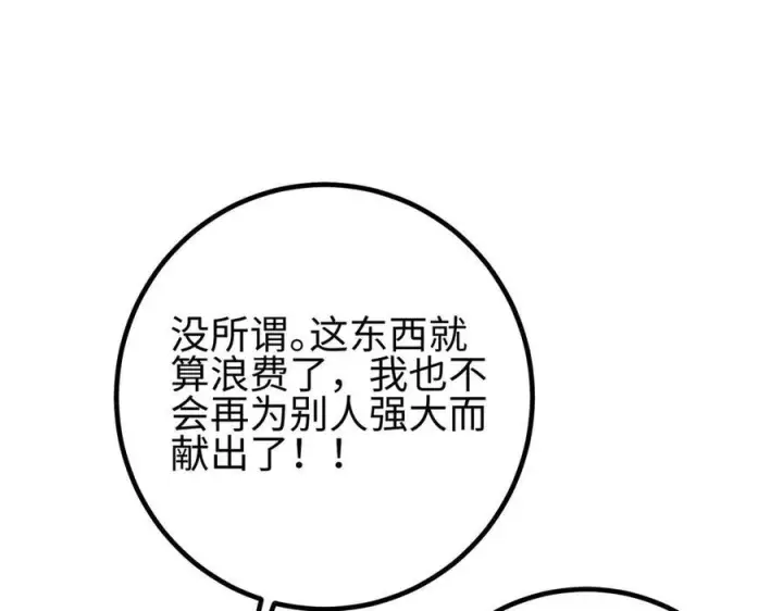 《全球高武》328 人味图79
