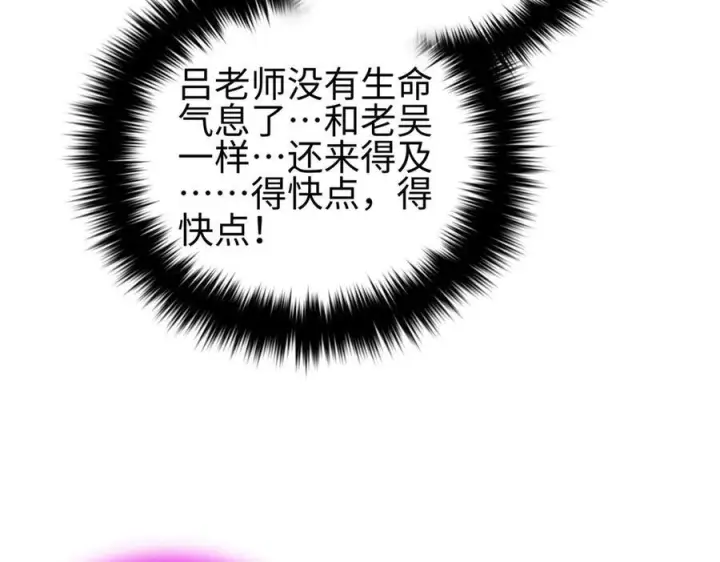 《全球高武》328 人味图8