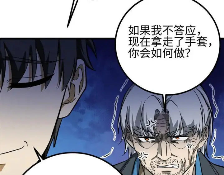 《全球高武》328 人味图80