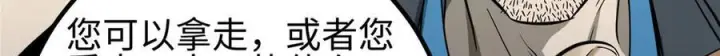 《全球高武》328 人味图81