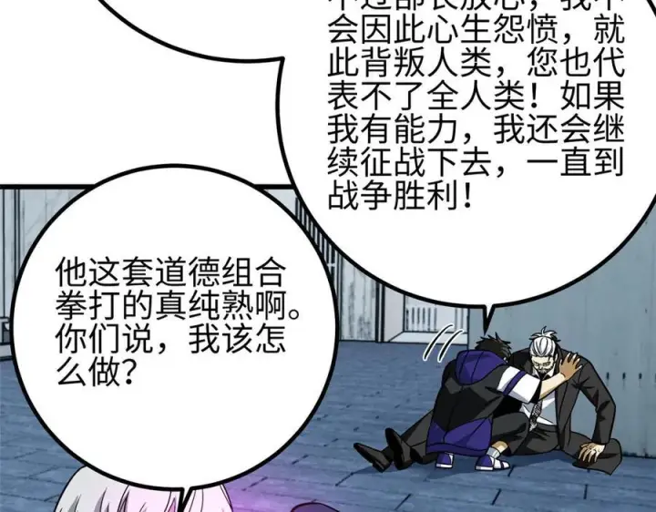 《全球高武》328 人味图86