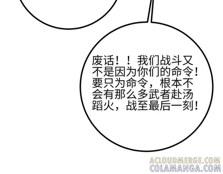 《全球高武》328 人味图89