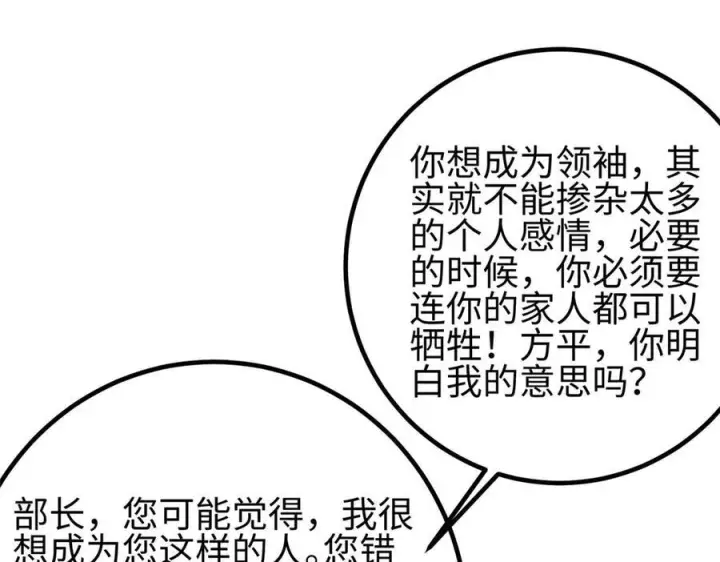 《全球高武》328 人味图91