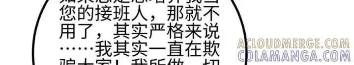 《全球高武》328 人味图93