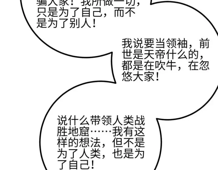 《全球高武》328 人味图94