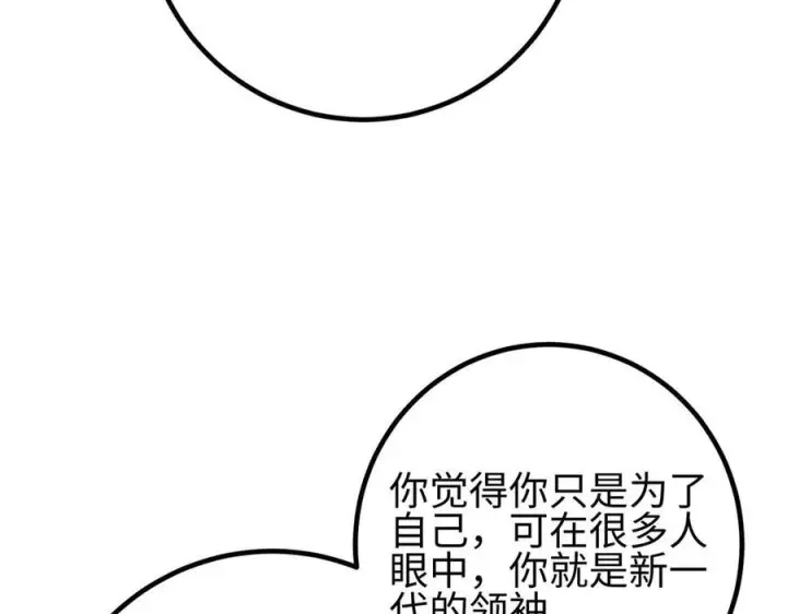 《全球高武》328 人味图95