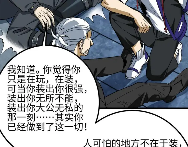《全球高武》328 人味图98