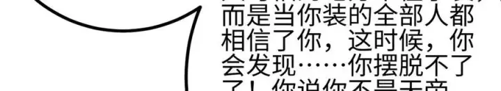 《全球高武》328 人味图99